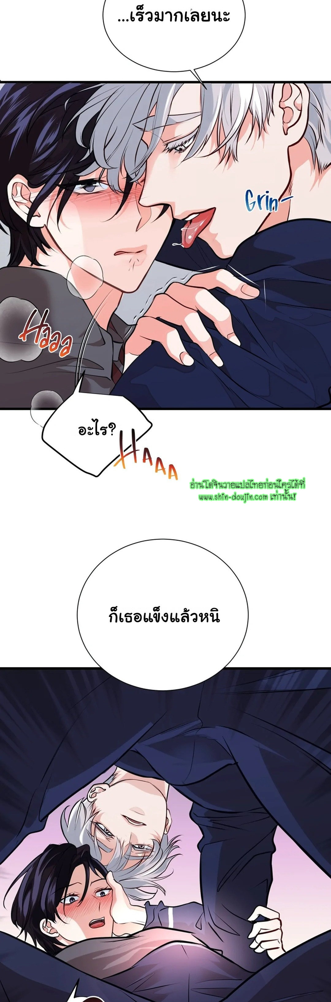 Once Entwined EP 2